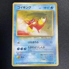 ☆レア美品)コイキング 旧裏 No.129 拡張パックロケット団 1997 - メルカリ