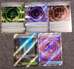 テレパス超　グロウ草　ロック闘　エネルギー　ミアレシティ　ワンダーパッチ　SR