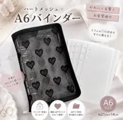 A6バインダー savingバインダー貯金 リフィル 家計簿 推し活 ブラック