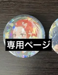 Lili様専用ページ