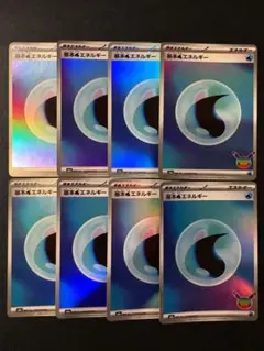 ポケモンカード 基本水エネルギー 8枚セット