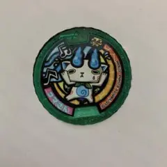 妖怪ウォッチ メダル 3点セット