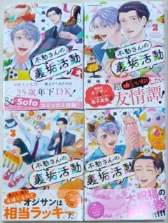 セラピーゲーム　リスタート６　日ノ原巡