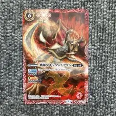 バトスピ SJ15-02 戦極マキシマムドラゴン プロモ - メルカリ
