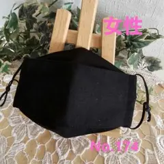 大人　女性　ハンドメイド布マスク　No.174　綿麻　ブラック