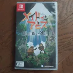 メイドインアビス 闇を目指した連星 Switch版