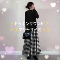 AKI★無言購入OK様専用　新品未使用 ワンピースタートルネック マキシ丈