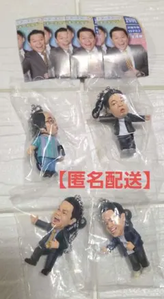 ダイアン ゴイゴゴイでスーススーなガチャキーホルダー 全4種 コンプ