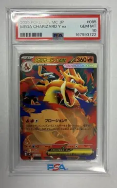 Y*i様 【AXCI10/10】箱そのまま発送メガリザードンY ex スタートデ