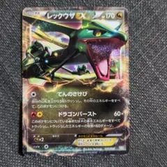 ポケモンカード レックウザEX 037/050 R BW5 - メルカリ
