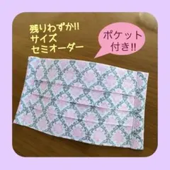 《ダマスク柄ピンク》ノーズワイヤー入りハンドメイドマスクのサムネイル