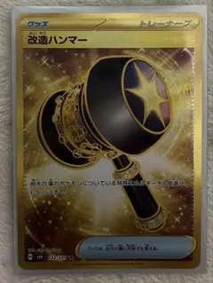 2025年最新】改造ハンマー URの人気アイテム - メルカリ