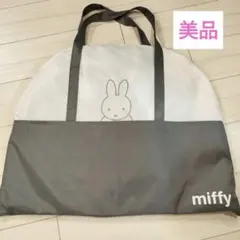 【美品】西川　miffy お昼寝布団　 60X90cm グレーのサムネイル