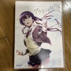 入間人間WORLD'S START LOAD END アラタなるセカイ DVD