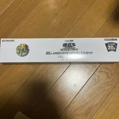 遊戯王20th Loppi限定 未開封 オシリスの天空竜セット - メルカリ