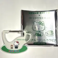 珈琲館×ハローキティ オリジナルアクリルカラビナ 新品（開封のみ）