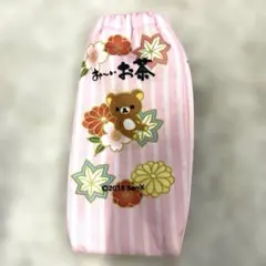 未使用品 おーいお茶 リラックマペットボトルカバー 非売品San-Xサンエックスのサムネイル