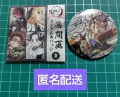 鬼滅の刃　宇髄天元　全集中展缶バッジ