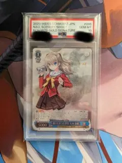 PSA10 撮りたかった景色 友利奈緒 Charlotte Key PSA10 撮りたかった景色 友利奈緒 Charlotte Key 2025年最新