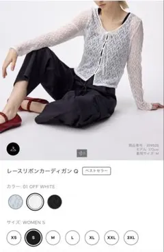 GU レースリボンカーディガン Q オフホワイト S