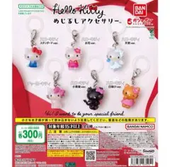 7 ハローキティ　めじるしアクセサリー　全6種　コンプ　セット