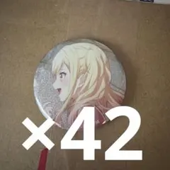 即購入⭕️ バラ売り❌ プロセカ 巡音ルカ グリ缶 51C アンチユー 42個 