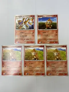 11【ポケモンカード】モウカザル、ヒコザル、計5枚セット