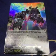 呼哮の幻真獣 メンギドゥーガ プロモ ヴァンガード - メルカリ