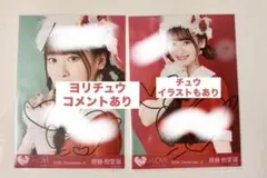 イコラブ　生写真　直筆　齋藤樹愛羅 値下げしません