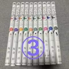 2025年最新】瓜を破る 全巻の人気アイテム - メルカリ