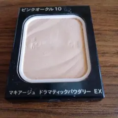 マキアージュ ドラマティックパウダリーEX レフィル ピンクオークル10