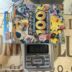 ポケモンカード スタートデッキ 100 重量110.41g - メルカリ