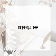 ぽ様　測定用チップ