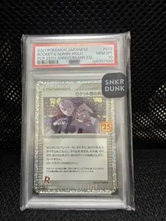 PSA10 ロケット団の幹部 25th ANNIVERSARY