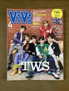 ViViSpecial4月号2024年4月 TWS 、ME：Iのサムネイル