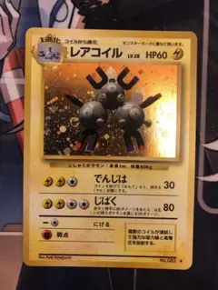 極美品 渦巻きホロ レアコイル 旧裏 キラ - メルカリ