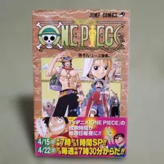 初版】ONE PIECE ワンピース 23巻 巻二十三 尾田栄一郎 - メルカリ