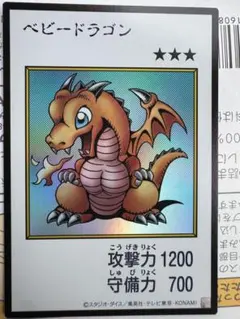 遊戯王OCG ベビードラゴン