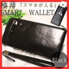長財布　極薄　L字ファスナー　ブラック　大人気　スマホが入る財布　黒　PUレザー