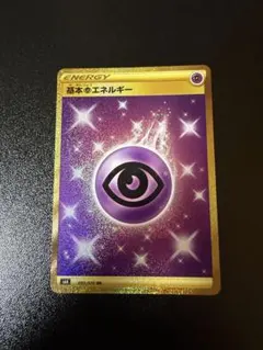 2026年最新】基本超エネルギー ur 漆黒のガイストの人気アイテム
