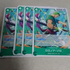 ワンピースカードゲーム プロモ ロロノア・ゾロ 4枚セット 即購入OK