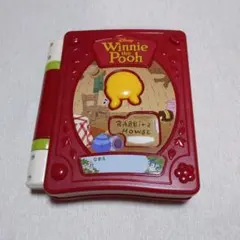 親子知育 絵本であそぼ! / くまのプーさん　絵本型おもちゃ