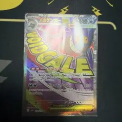 メガゲンガーex MA MEGAドリームex M2a 230/193