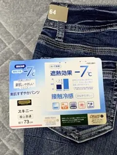 【新品】しまむら 素肌すずやかパンツ レディース デニム ジーンズ スキニーのサムネイル