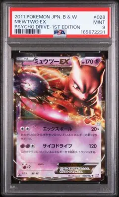 ミュウツーEX SR サイコドライブ 028/052 PSA9 ミュウツーEX サイコドライブ 028/052 PSA9 - メルカリ