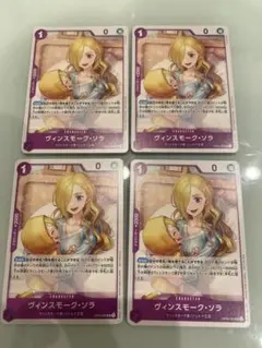 即日発送可　ヴィンスモーク・ソラ：プロモーションパックVol.7OP06-063