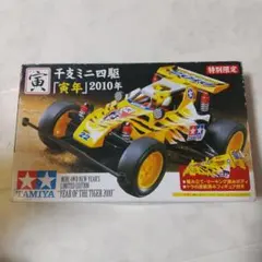 ミニ四駆 御年賀 2002年新春 午年 ホーネットJr. - メルカリ