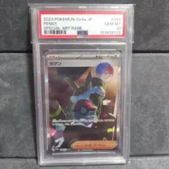 ボタン　SAR　PSA10 シャイニートレジャー版