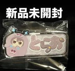 2026年最新】御堂虎於 缶バッジの人気アイテム - メルカリ