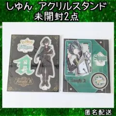 2026年最新】しゆんグッズの人気アイテム - メルカリ